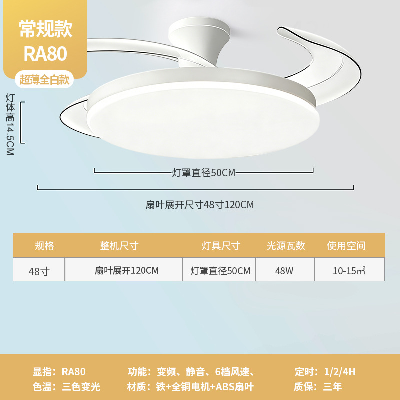 lámpara de ventilador invisible de espectro completo lámpara de sala de estar lámpara de comedor lámpara de dormitorio lámpara de ventilador silenciosa de frecuencia convertidora lámpara de ventilador de techo Zhongshan lámpara