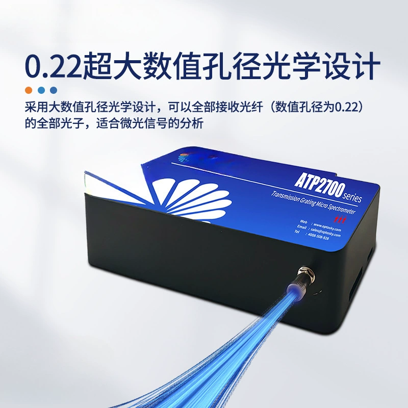 Микрооптический оптический спектрометр ATP2700 пропускная решетка высокой чувствительности оптический дизайн свет X20