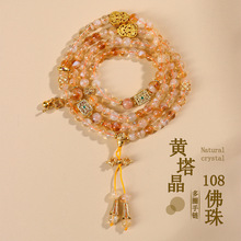 批发天然水晶黄塔晶108颗佛珠多圈手链新中式文创女爆款手持珠链