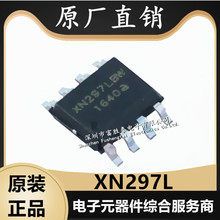 全新原装 XN297L 无线收发芯片 封装SOP-8 丝印XN297LBW 射频芯片