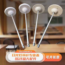 铝合金吊杆T8日光灯支架吊杆黑板灯线槽灯配件荧光灯教室吊灯吊杆