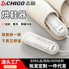 志高烘鞋器干鞋器成人学生儿童宿舍家用鞋子烘干机烤鞋器烘脚汗