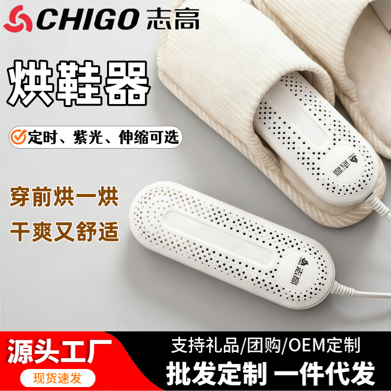 Secador de zapatos Chico, secador de zapatos para adultos, estudiantes, dormitorios para niños, secador de zapatos doméstico, secador de zapatos, secador de pies