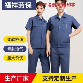 工装、制服;广告衫T恤;电焊服