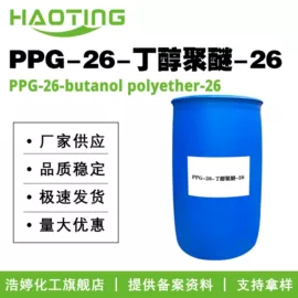 其他生物化工;乳化剂;工业植物提取
