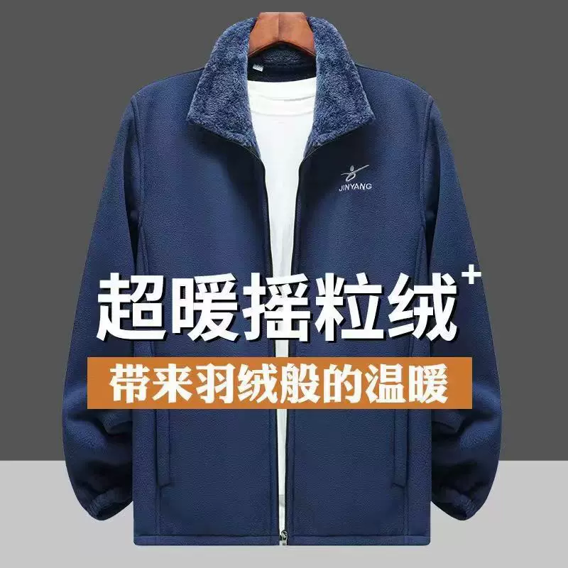 高级摇粒绒上衣升级加厚外套宽松中老年新款摇粒绒开衫宽松男棉服