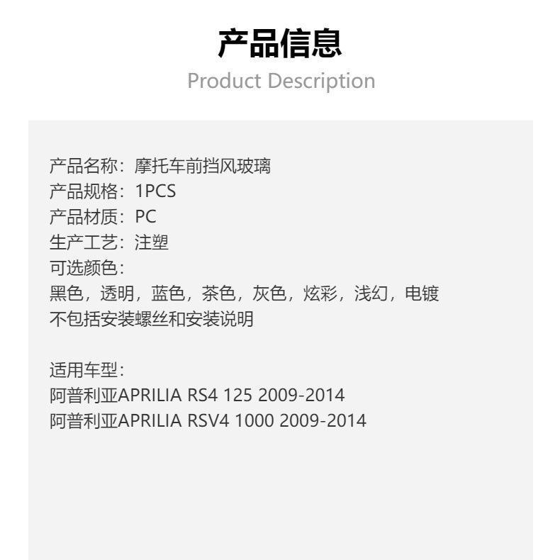 Suitable for Aprilia Rs4 125/Rsv4 1000 09-14 Front Windshield Windshield Mirror