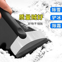 Windshield wiper snow scraper ice scraper snow brush car snow removal windshield defrosting tool