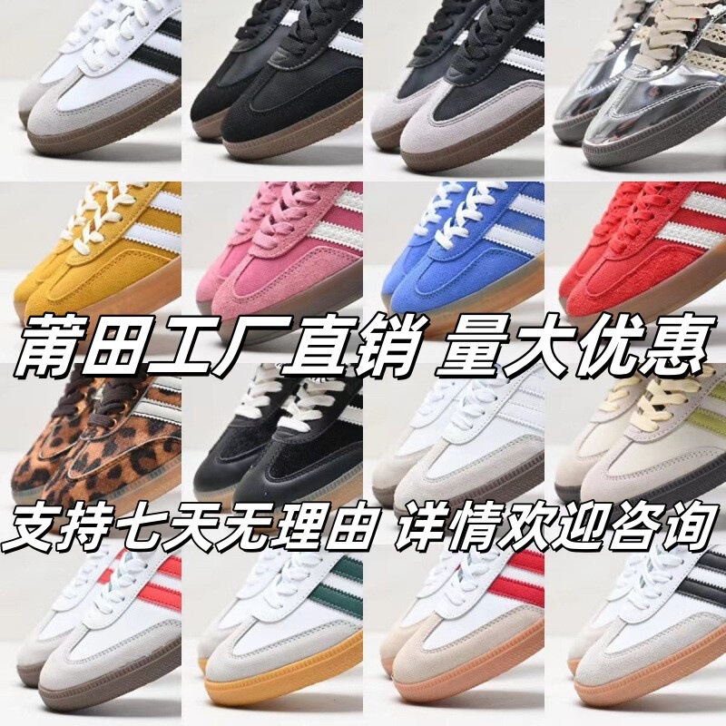 Putian High-End Version Samba Original German Training Shoes for Women, Versatile Campus Silver-Colored Height-Increasing Thick-Soled Casual White Sneakers Putian High-End Version Samba Original German Training Shoes for Women, Versatile Campus Silver-Colored Height-Increasing Thick-Soled Casual White Sneakers