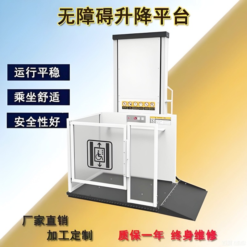 无障碍升降机主图2