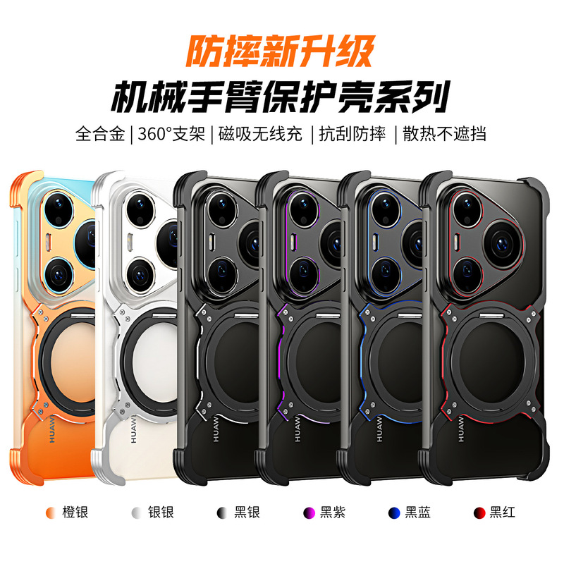Suitable for Huawei Pura90Pro Mobile Phone Case, Metal Frameless P90Promax Cooling Rotating Stand Magnetic Case