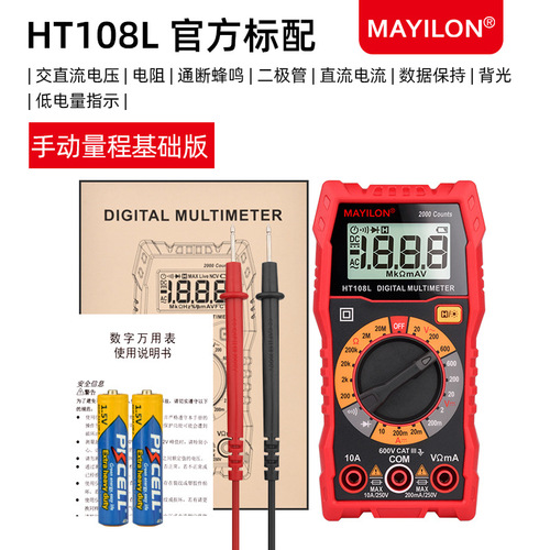 Multifunctional digital multimeter with high precision, intelligent overheat protection, and portable design, model HT108/L