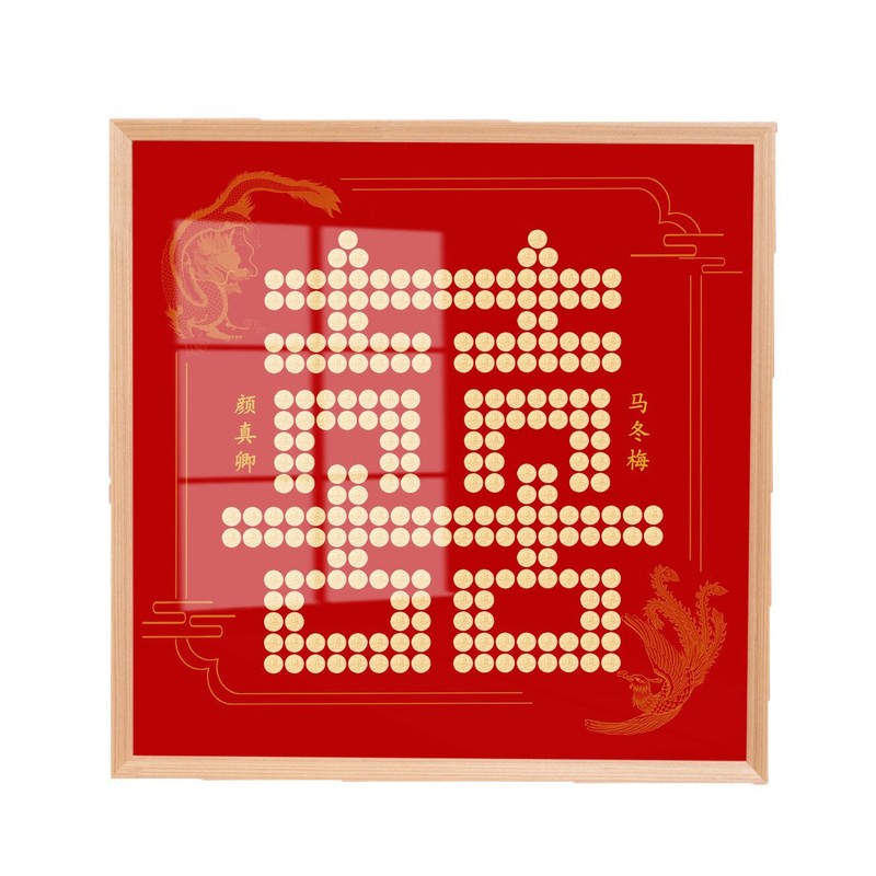 五角硬币喜字相框模板字帖 结婚房间装饰送闺蜜礼物龙凤喜姓名款|undefined