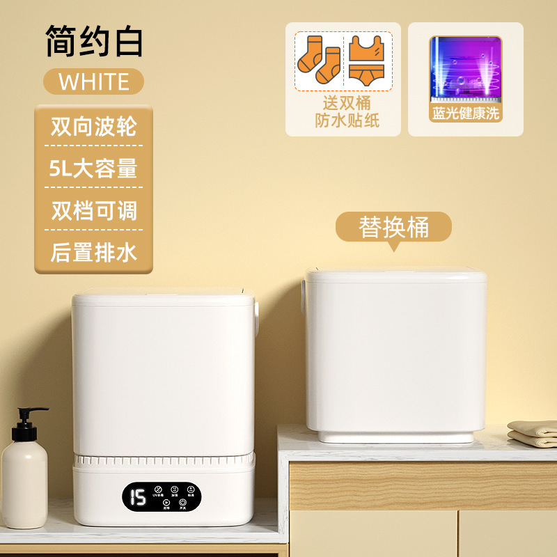 内衣裤洗衣机内裤洗袜子机小型全自动迷你涡轮洗脱专用一体神器|undefined