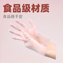 請求書発行可能な使い捨て手袋 TPE 厚手 家事 キッチン 食器洗い 掃除 ハンドケア 食品グレード 卸売 耐油性