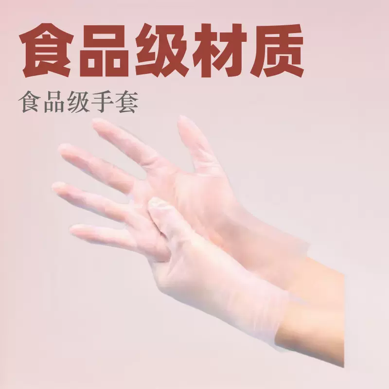 可开票一次性手套TPE加厚家务厨房洗碗清洁护手食品级批发防油污