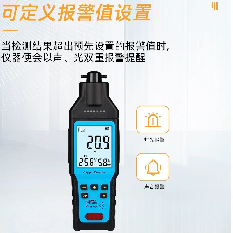 希玛制氧机百分百氧气浓度检测仪ST8100AO2含量便携式浓度仪