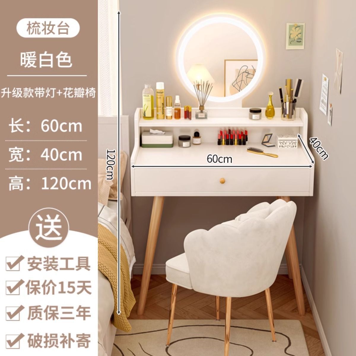 [더블 레이어 싱글 펌프 + LED 조명 + 꽃잎 의자] 60CM 웜 화이트