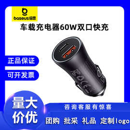 倍思车载充电器金点子MAX 双口闪充usb+C超级快充60W点烟器车充正