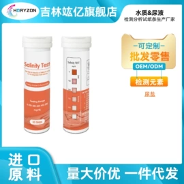 实验试纸;实验用纸;试纸