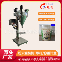 云南半自动粉末生姜粉灌装机螺杆计量调味香料罐装机辣椒面包装机