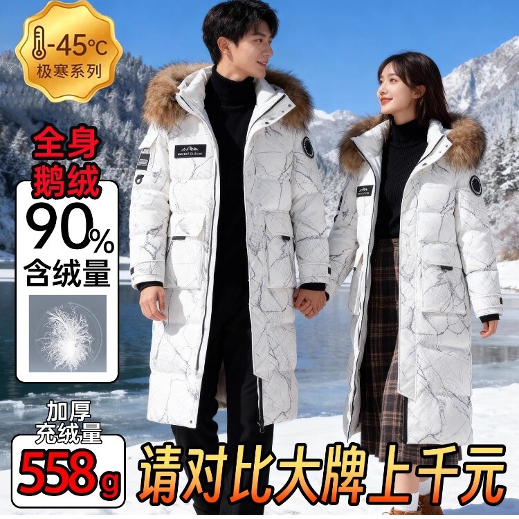 Long men's and women's down jackets with 500g goose down filling for temperatures as low as -40 degrees Celsius, perfect for extreme cold weather in Northeast China, Harbin, and Changbai Mountain.