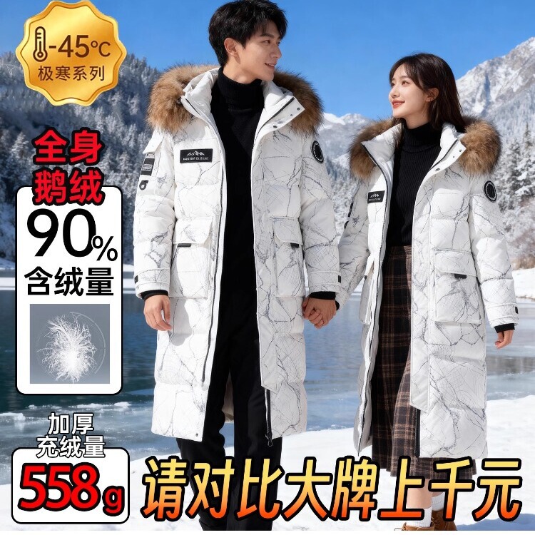 Minus 40 Degrees Celsius 500g Goose down down Jacket Long Men's Thickeneded Extreme Cold Clothing Women's Northeast Harbin Changbai Mountain Winter