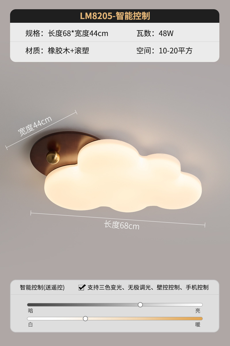 Lámpara de dormitorio de nube de viento de mediana edad Lámpara de techo Lámpara de habitación para niños de viento crema