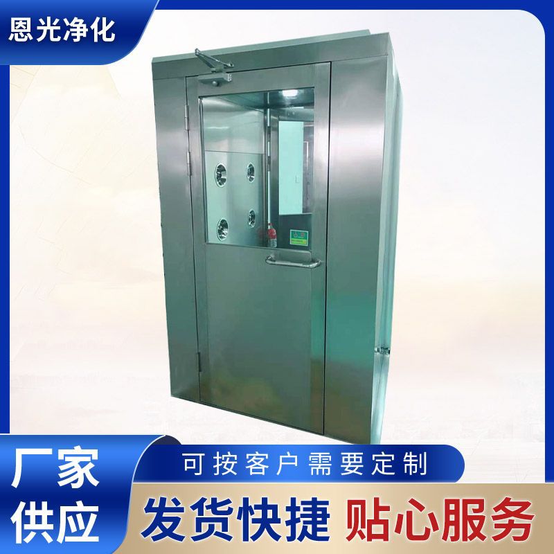 不锈钢单人双吹风淋室一体化洁净化风淋室无尘车间风淋室厂家供应