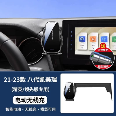 Car phone holder, bracket screen - smart-wireless-charging-fast-charging-21-23-8th-generation-camry-leadingelite-edition-standard