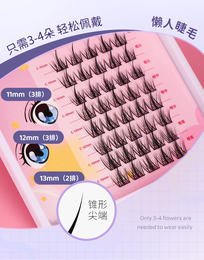 DIY fairy eyelash extensions, Little Devil single cluster, lazy person's trilogy, thin stem segmented cosplay comic false eyelashes undefined