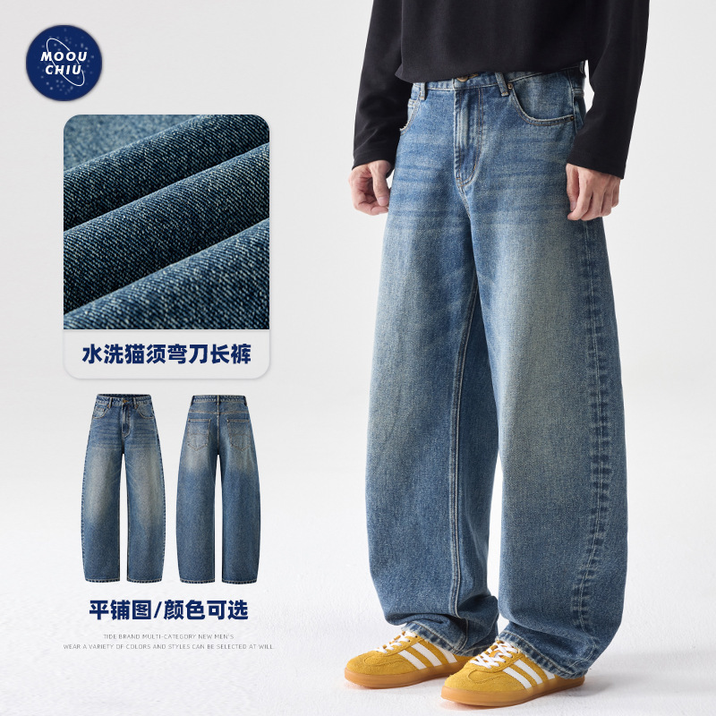Muqiu Men's Wear | Trendy American-style baggy silhouette jeans for men and women, loose wide-leg washed long pants Muqiu Men's Wear | Trendy American-style baggy silhouette jeans for men and women, loose wide-leg washed long pants