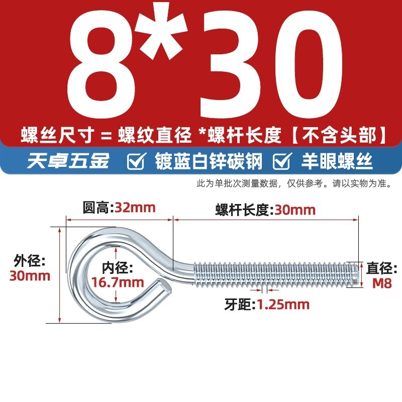 镀锌/304不锈钢 闭口羊眼螺丝 吊环螺丝带圈挂钩螺钉圆环机牙螺栓|undefined