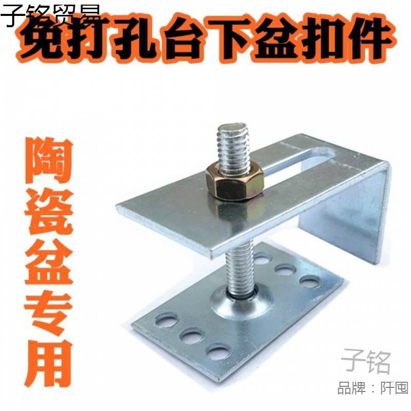 台下盆扣件防脱落免打孔配件不锈钢盆水石材大理石陶瓷台盆挂件