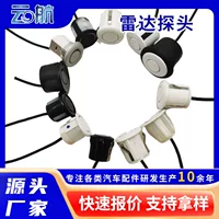 Yunhang точно обнаруживает высокочувствительный реверсивный радар зонд парковочный датчик завод прямых продаж производителей звуковых сигналов