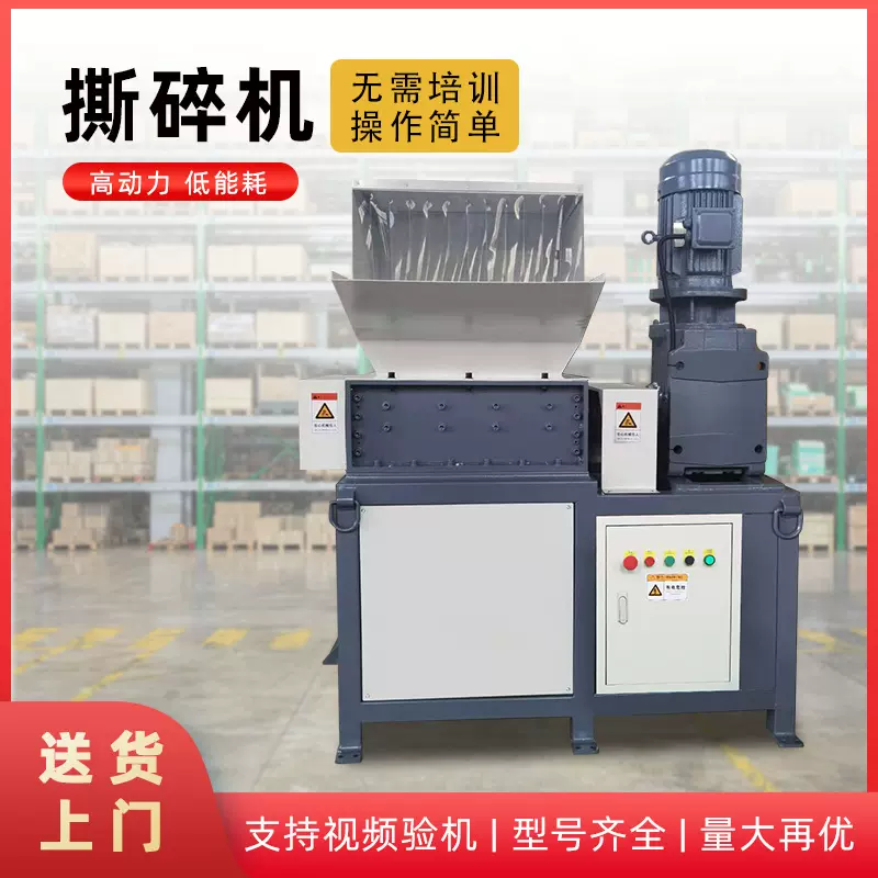 小型双轴布料鞋子撕碎机工业边角料金属破碎机木材撕碎机南京