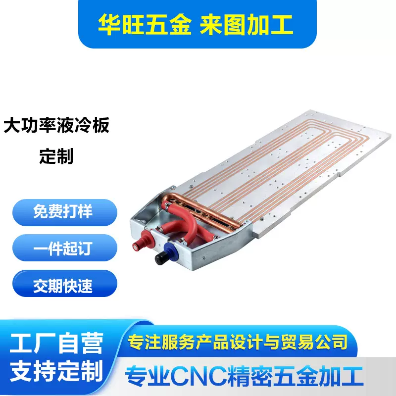 CNC加工铝制液体水冷板空气微通道电池冷却板换热器新能源散热器