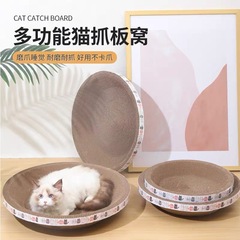 丸型猫爪とぎボード、高品質段ボール紙、耐摩耗性、脱落防止、楕円形の猫の巣、一体型爪とぎ、傷防止、耐摩耗性。