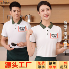 短袖撞色翻领POLO衫夏季高端商务工作服企业团体服定印LOGO刺绣