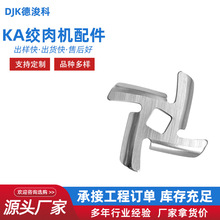 跨境批发绞肉机十字刀头绞肉机圆刀篦子绞肉机孔板不锈钢方孔刀片