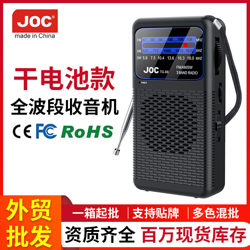 Radio de venta caliente transfronteriza nueva banda completa radio de canal completo fabricante de radio portátil al por mayor