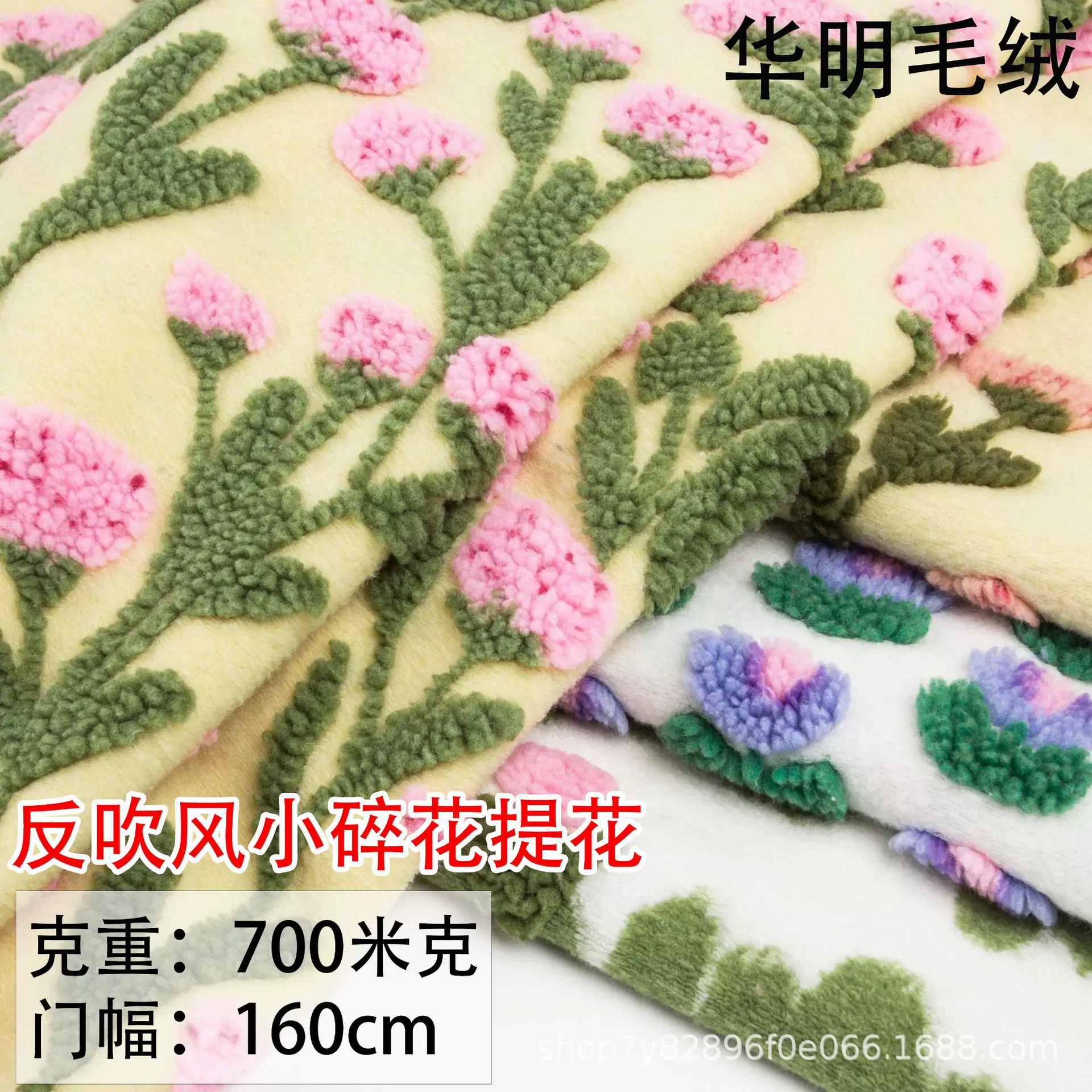 现货反吹风小碎花羊羔毛毛绒面料 服装外套箱包童装毯子宠物垫等