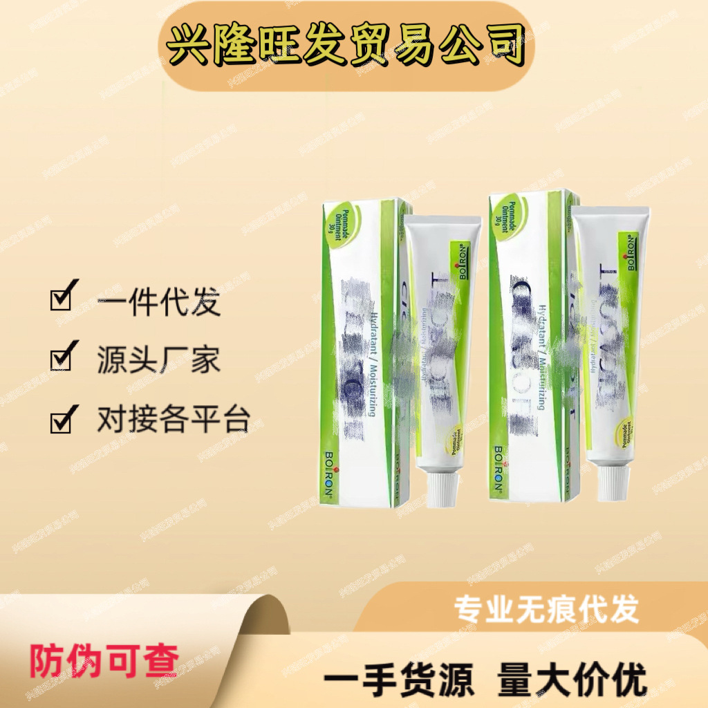 French Calendula Anti-Itch Repair Cream for Insect Bites, Relieves Itching and Repairs, Suitable for Babies, 30g Per Pack, Dropshipping Available
