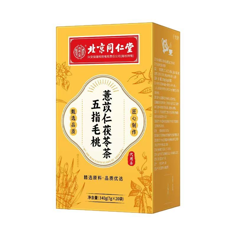 北京同仁堂内廷上用五指毛桃ハトムギ仁茯苓茶独立茶包現物秒発|undefined