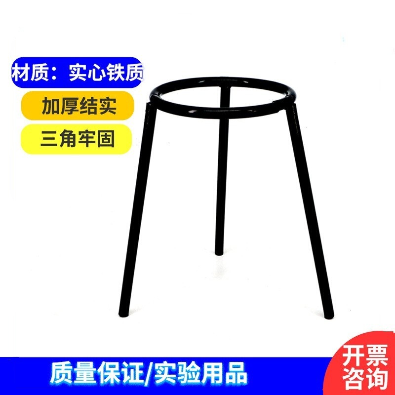 Tripod Tripod Alcohol Lamp Stand Experimental Stand Chemical Alcohol Lamp Heating Tripod