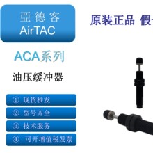 AirTac/�ǵ¿�  ACA/ACJ��ѹ������  �ͺ���ȫ  ��������