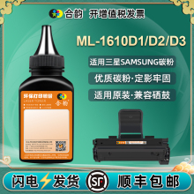 1610ī��ī�ۼ�������ML1610D1����̼��D2�ۺ�̿��D3ɹ������ĩ