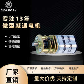 厂家3V 6VGM10医疗注射泵微型减速电机 仪表电子门锁直流减速电机