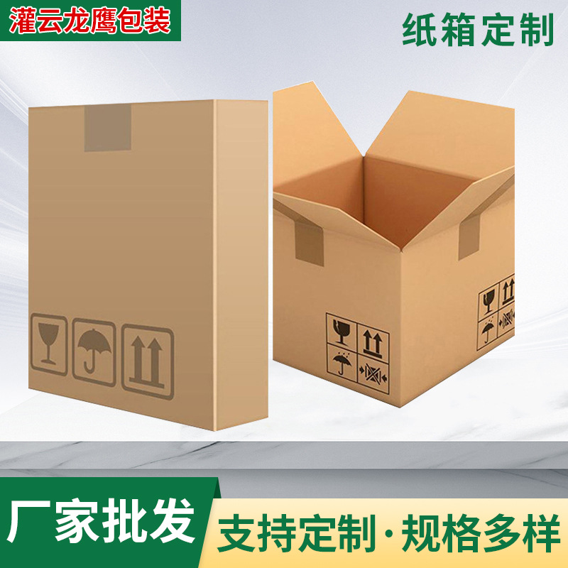 纸箱厂家供应 3-12号快递纸箱电商纸盒加厚瓦楞纸板箱