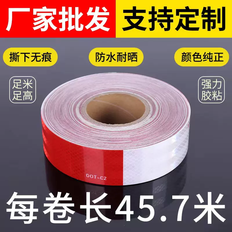 工厂跨境供应DOTC2红白反光膜夜间道路标识反光胶带批发反光条